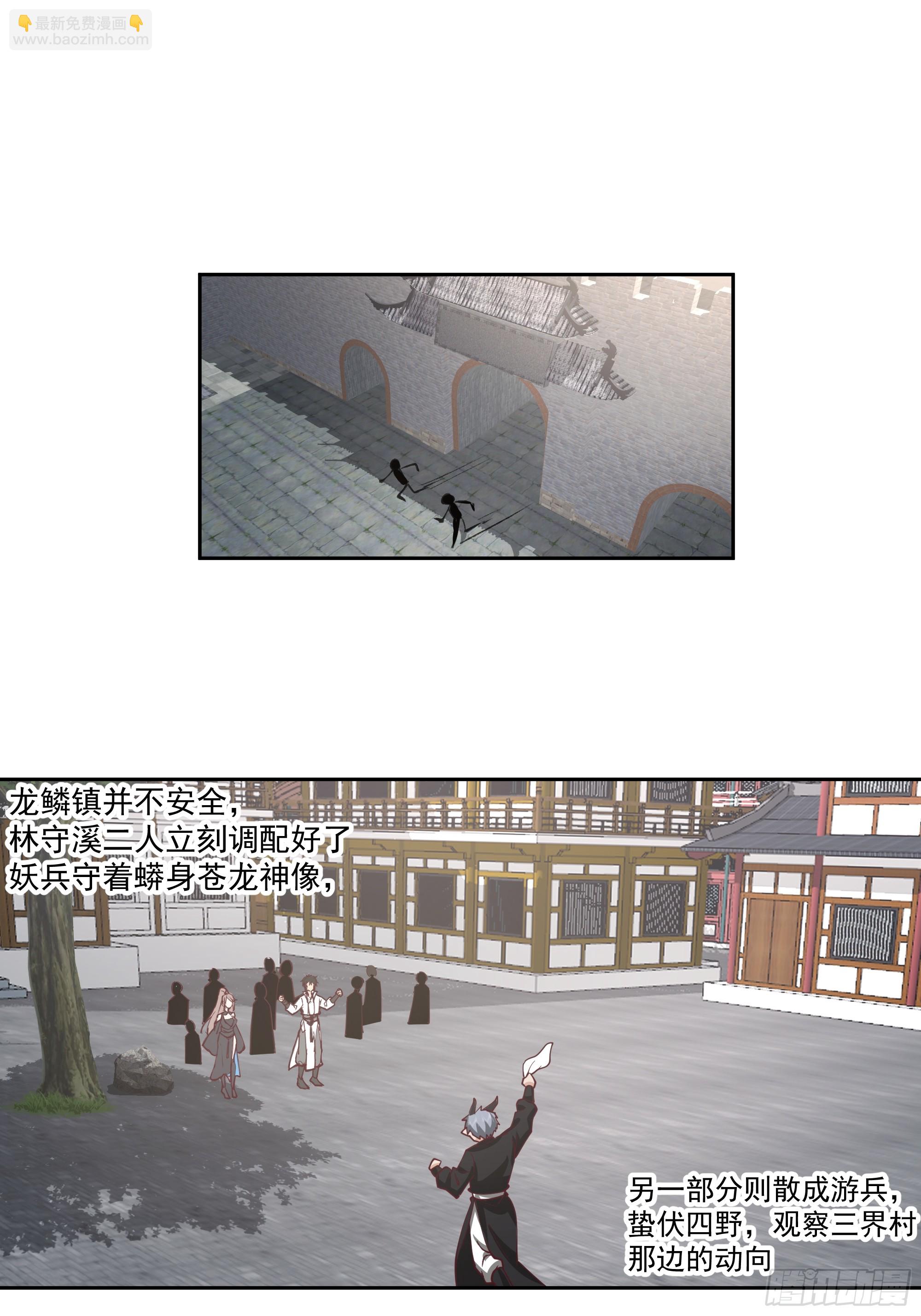 乱战(1/2)-第97话