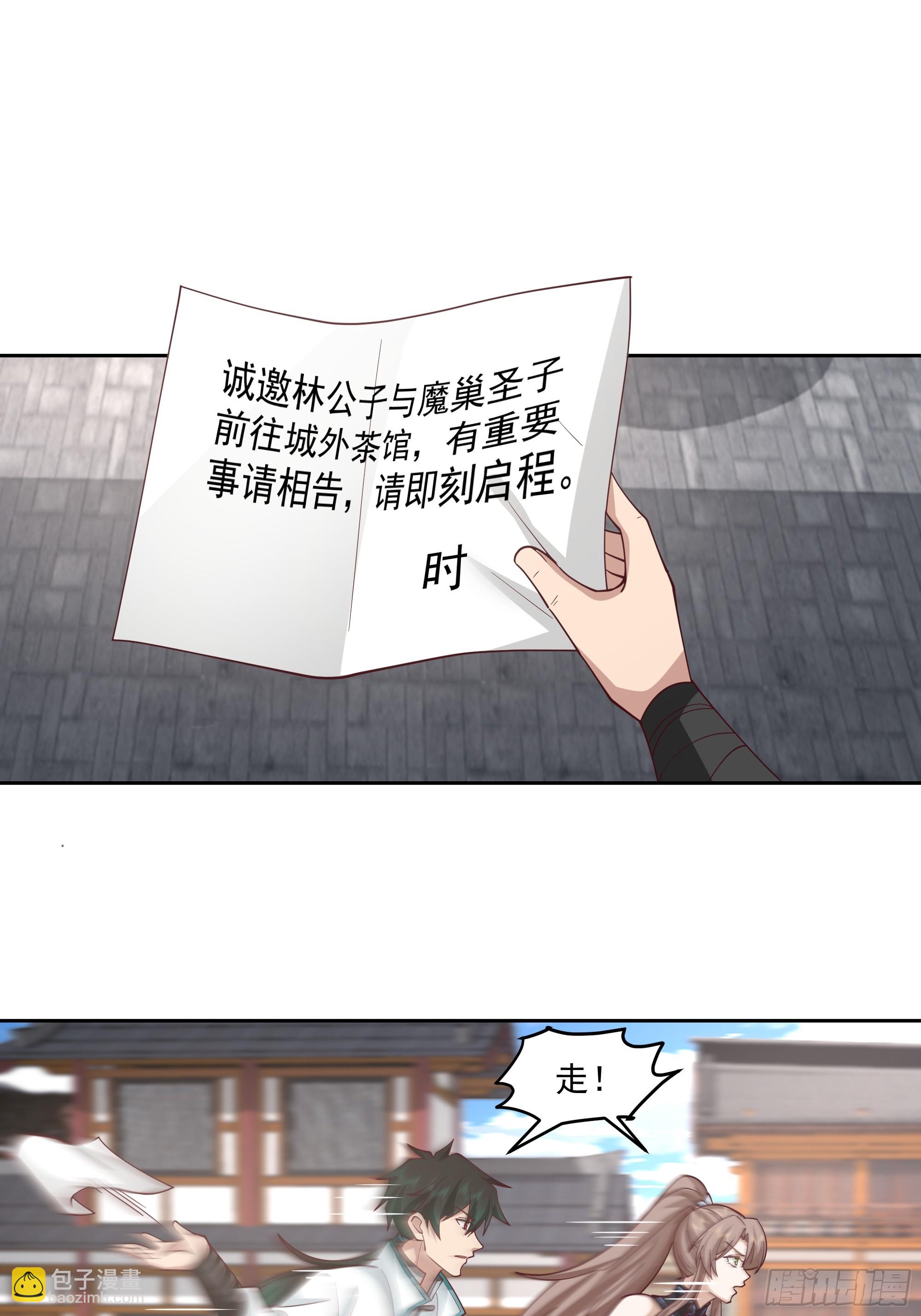 乱战(1/2)-第97话