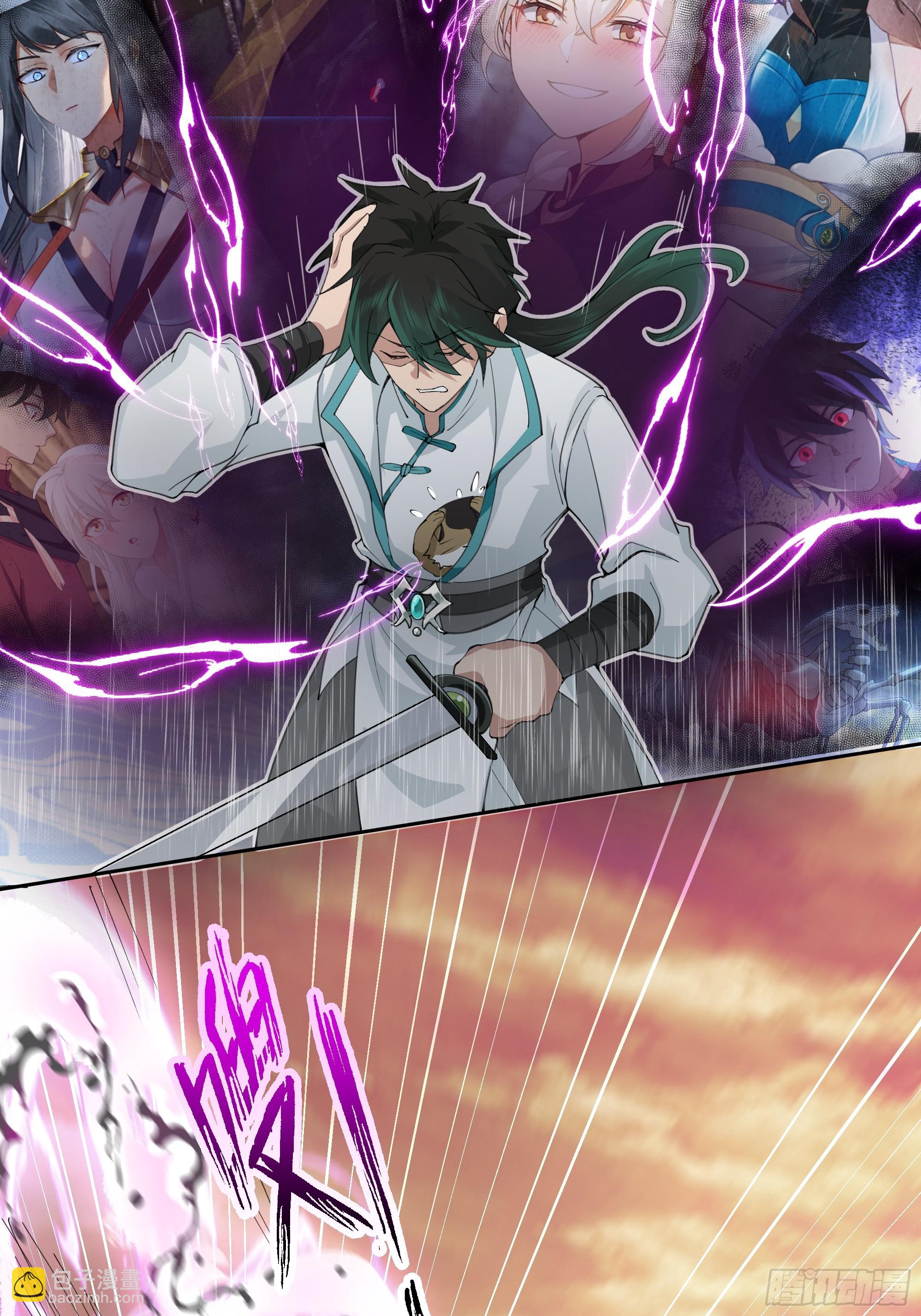 乱战(1/2)-第97话