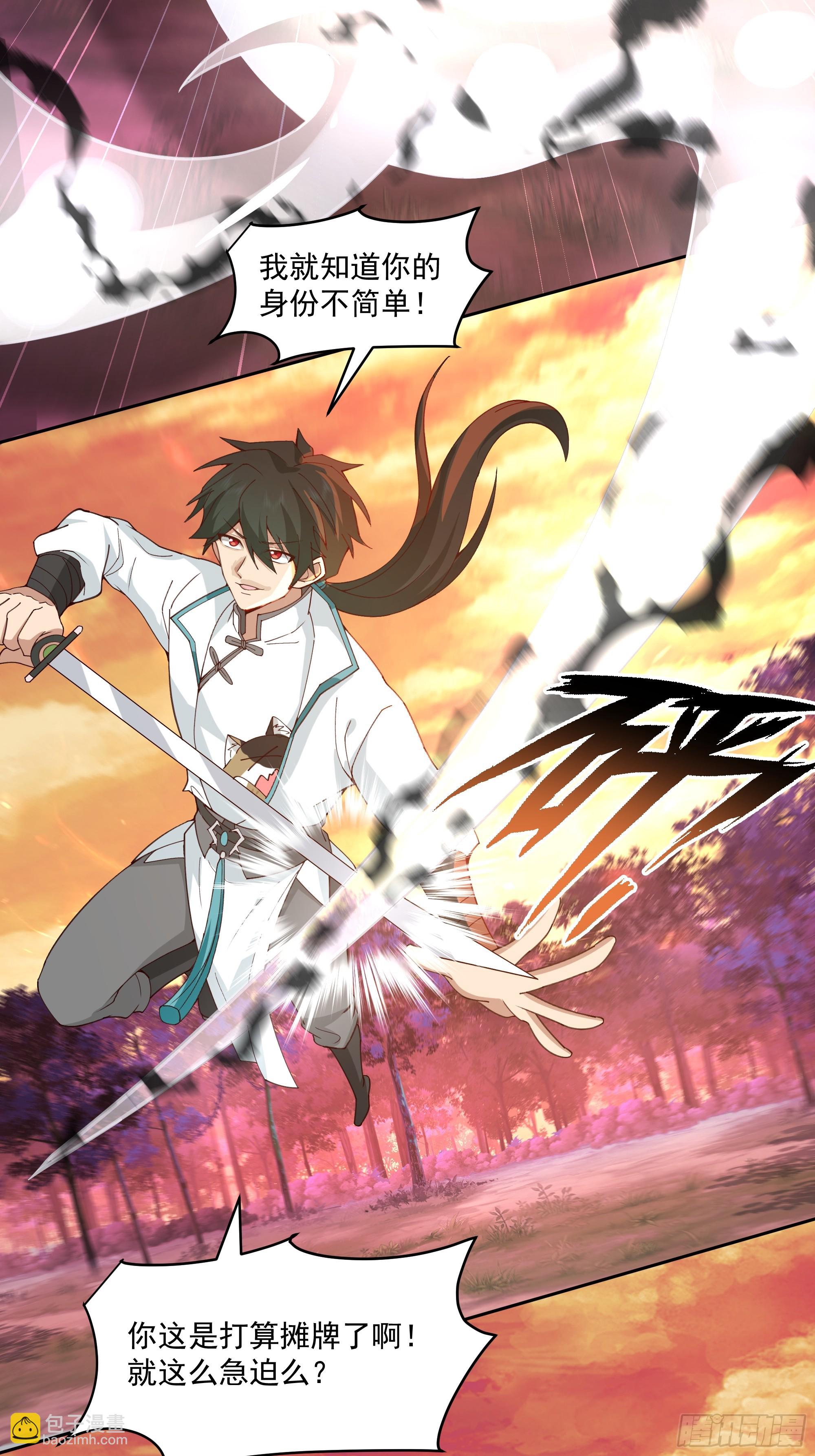 乱战(1/2)-第97话