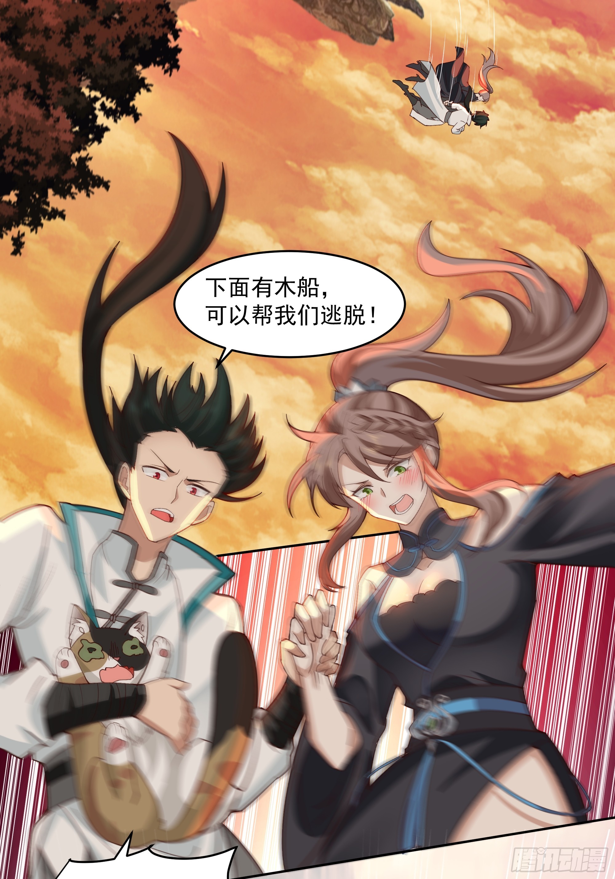 乱战(1/2)-第97话