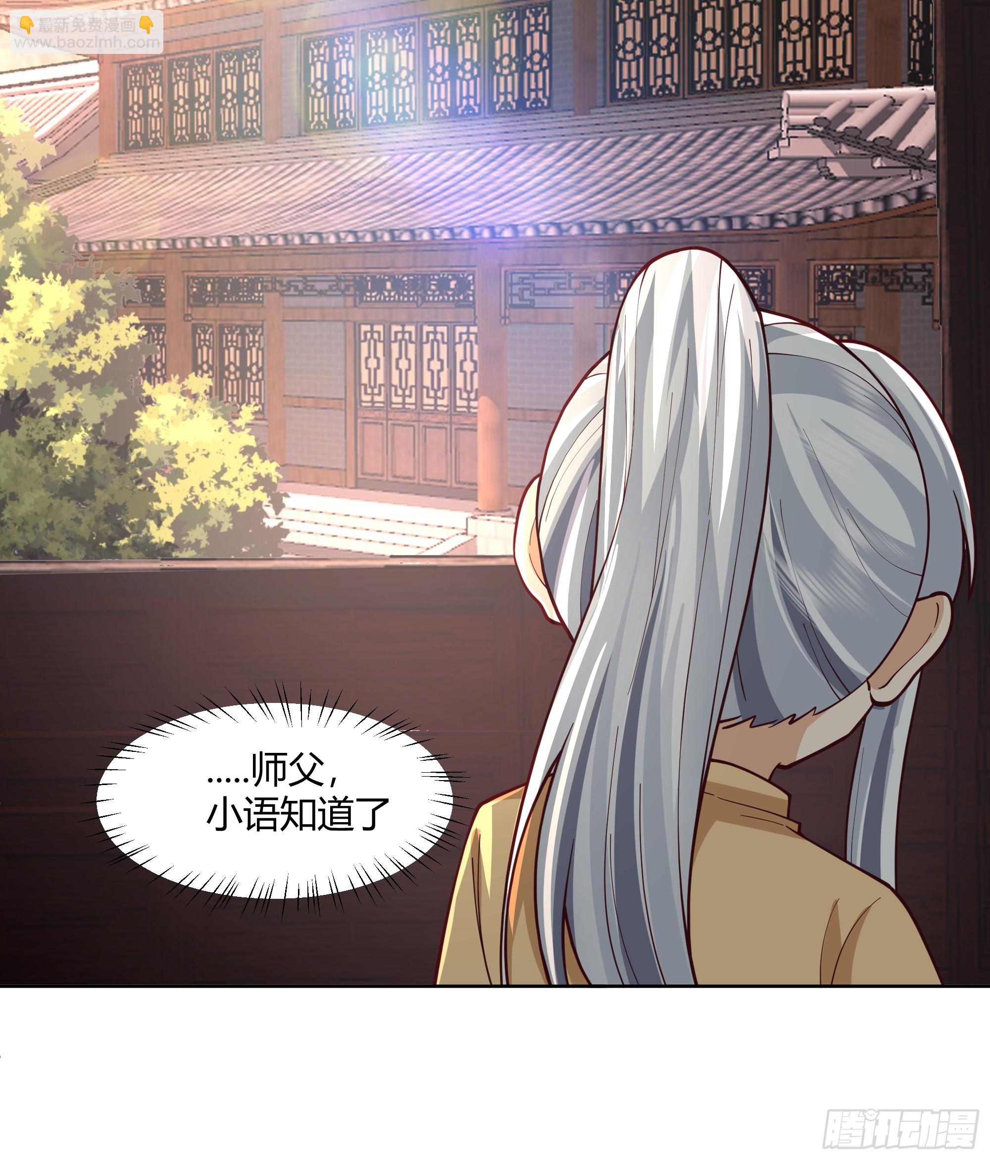 这里是&hellip;我家-第99话