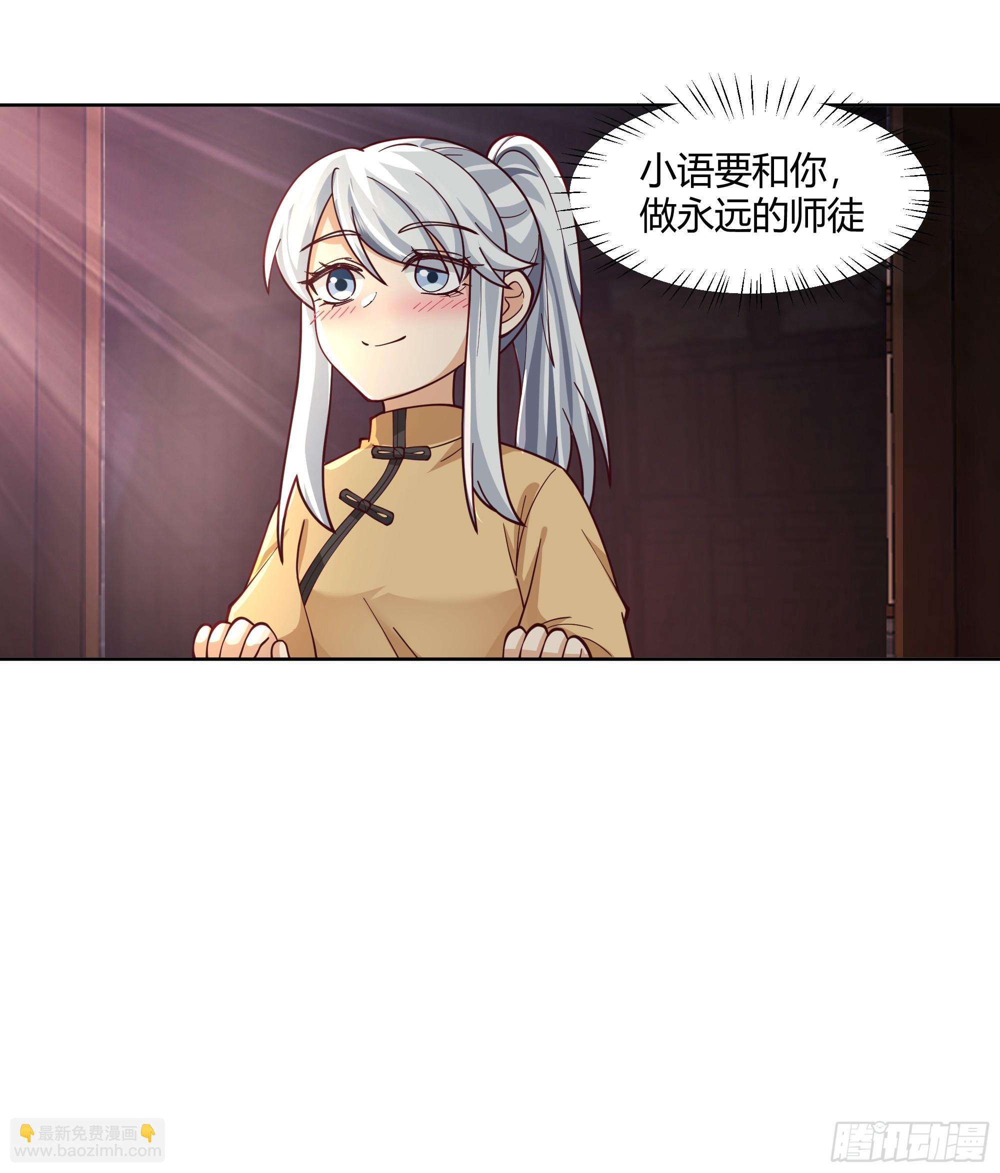 这里是&hellip;我家-第99话