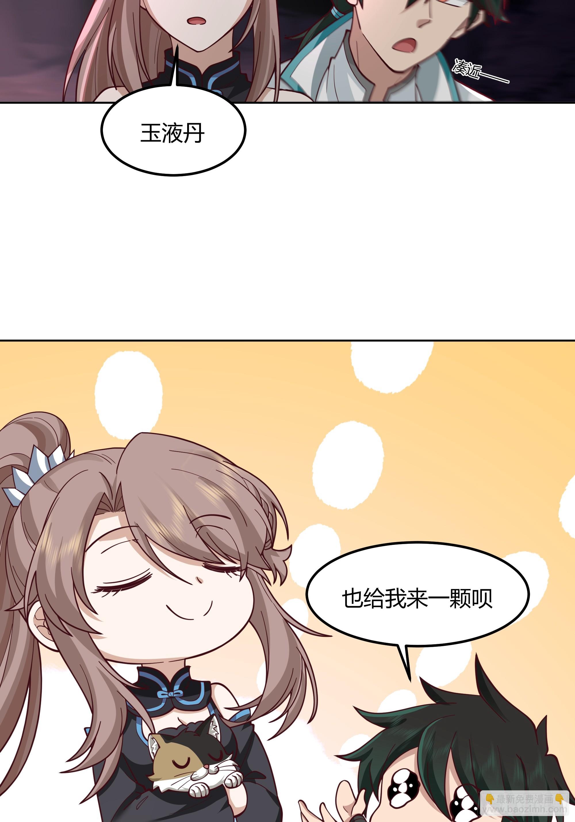 这里是&hellip;我家-第99话