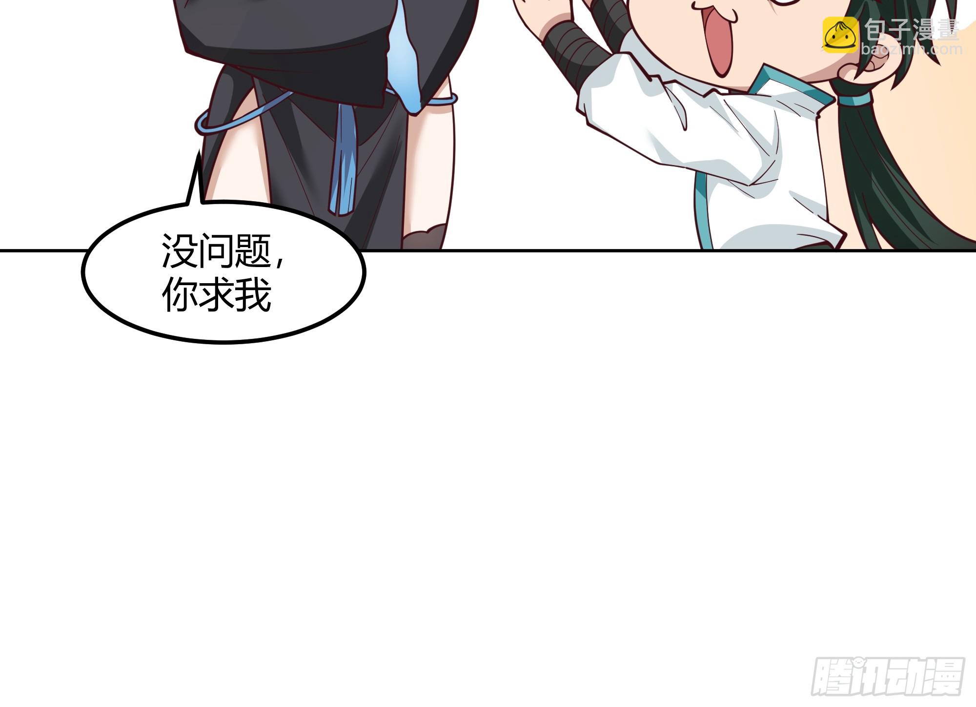 这里是&hellip;我家-第99话