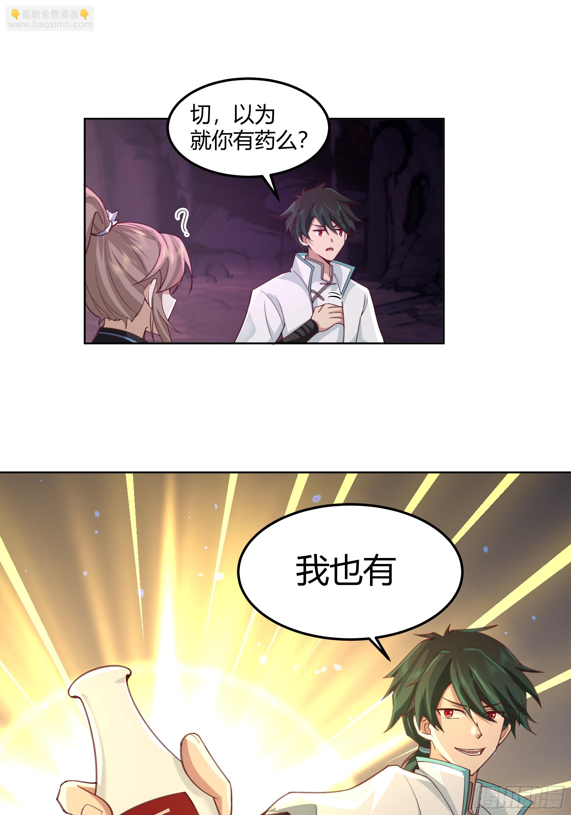 这里是&hellip;我家-第99话