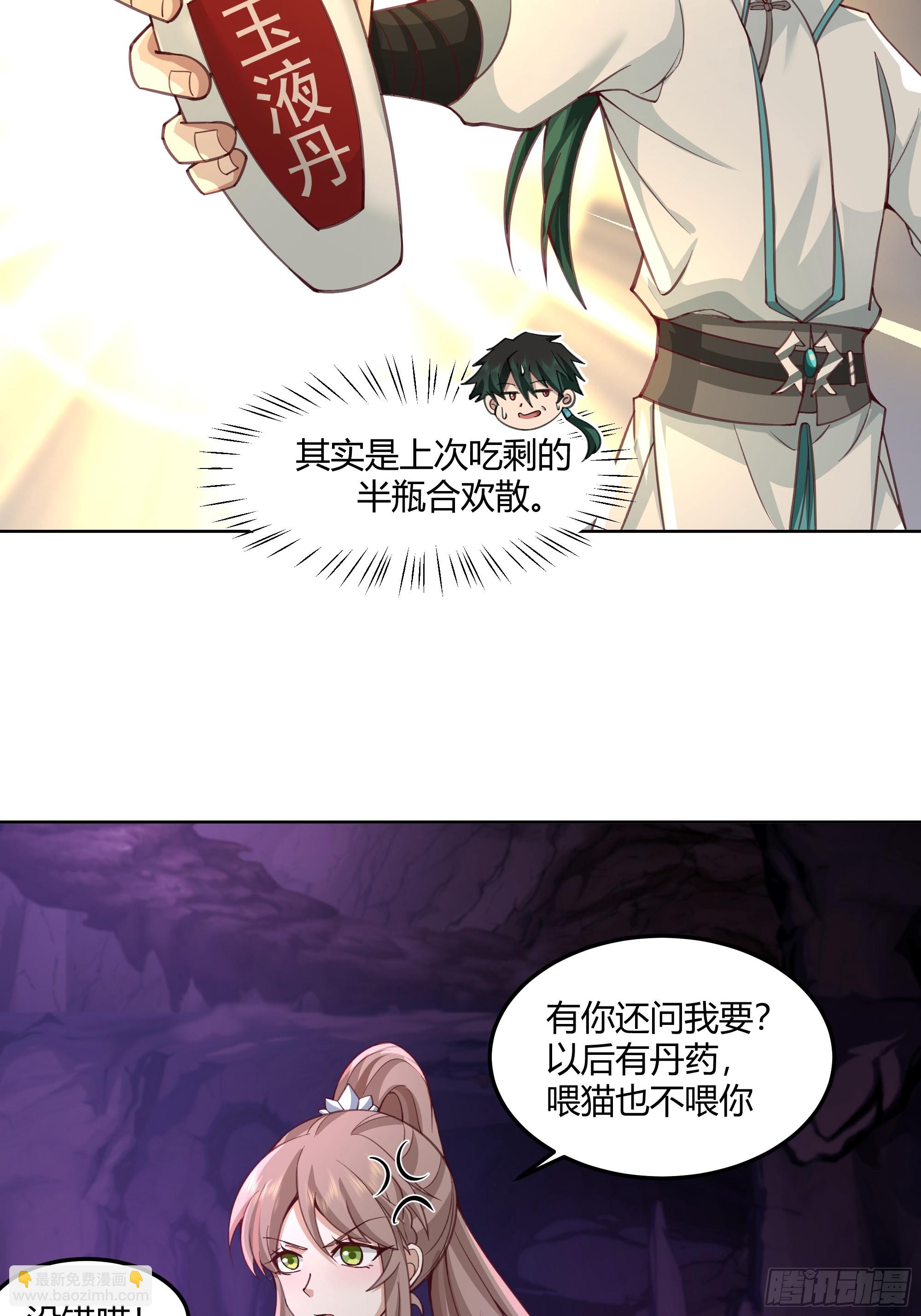 这里是&hellip;我家-第99话