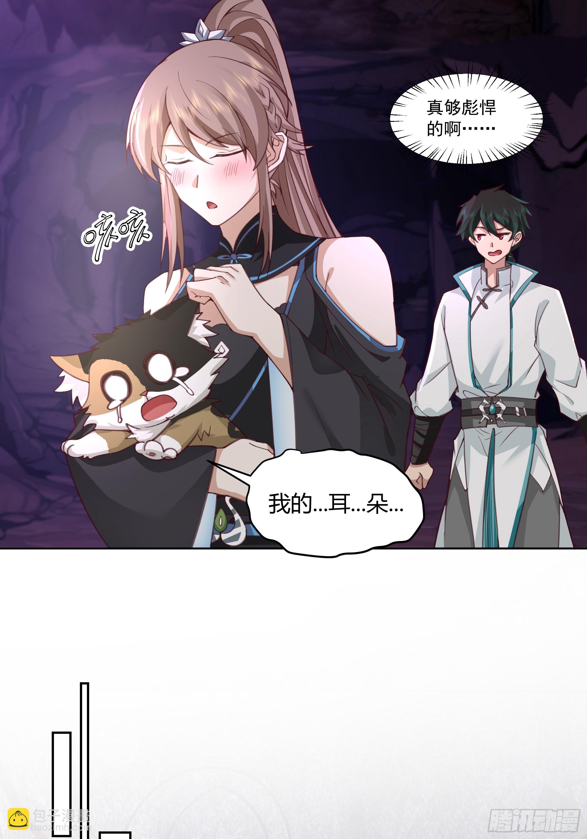 这里是&hellip;我家-第99话