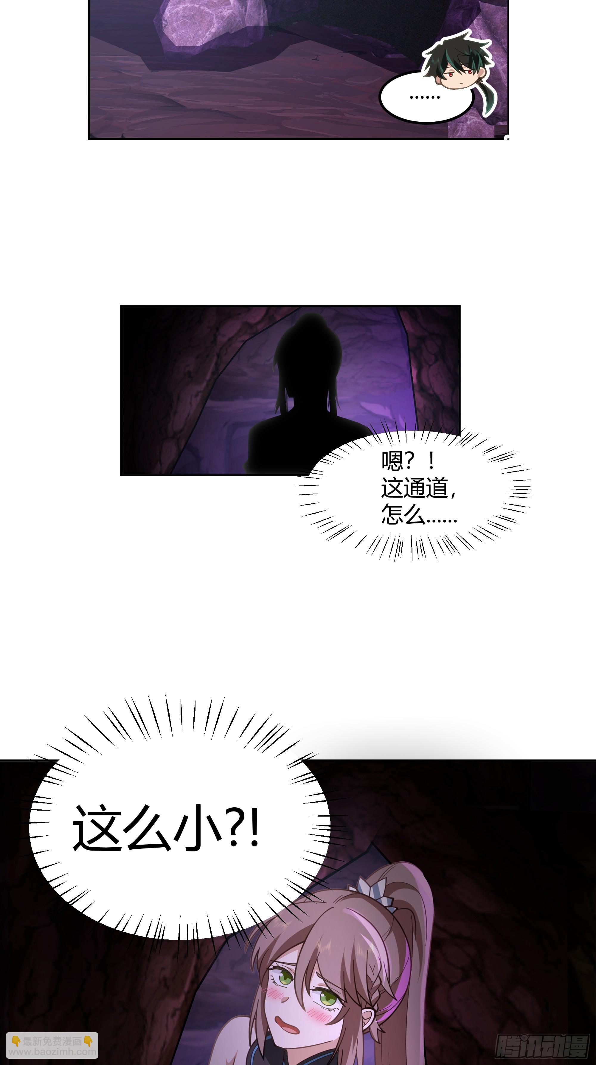 这里是&hellip;我家-第99话