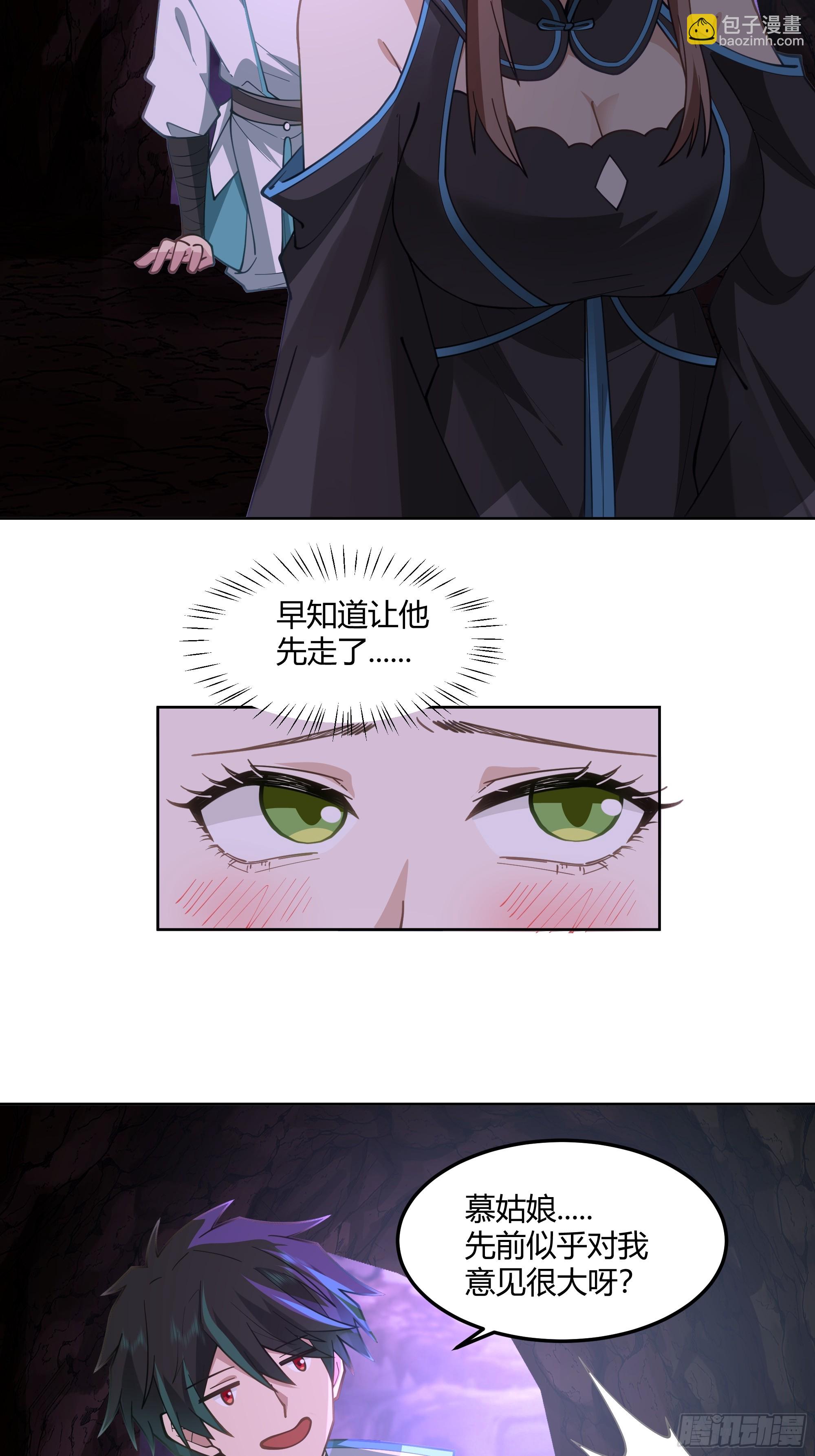 这里是&hellip;我家-第99话