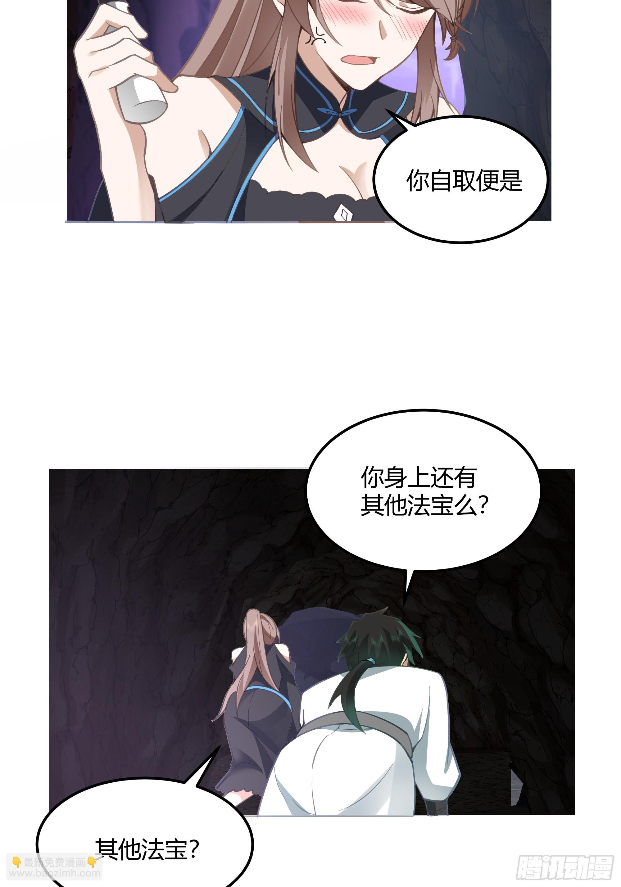 这里是&hellip;我家-第99话