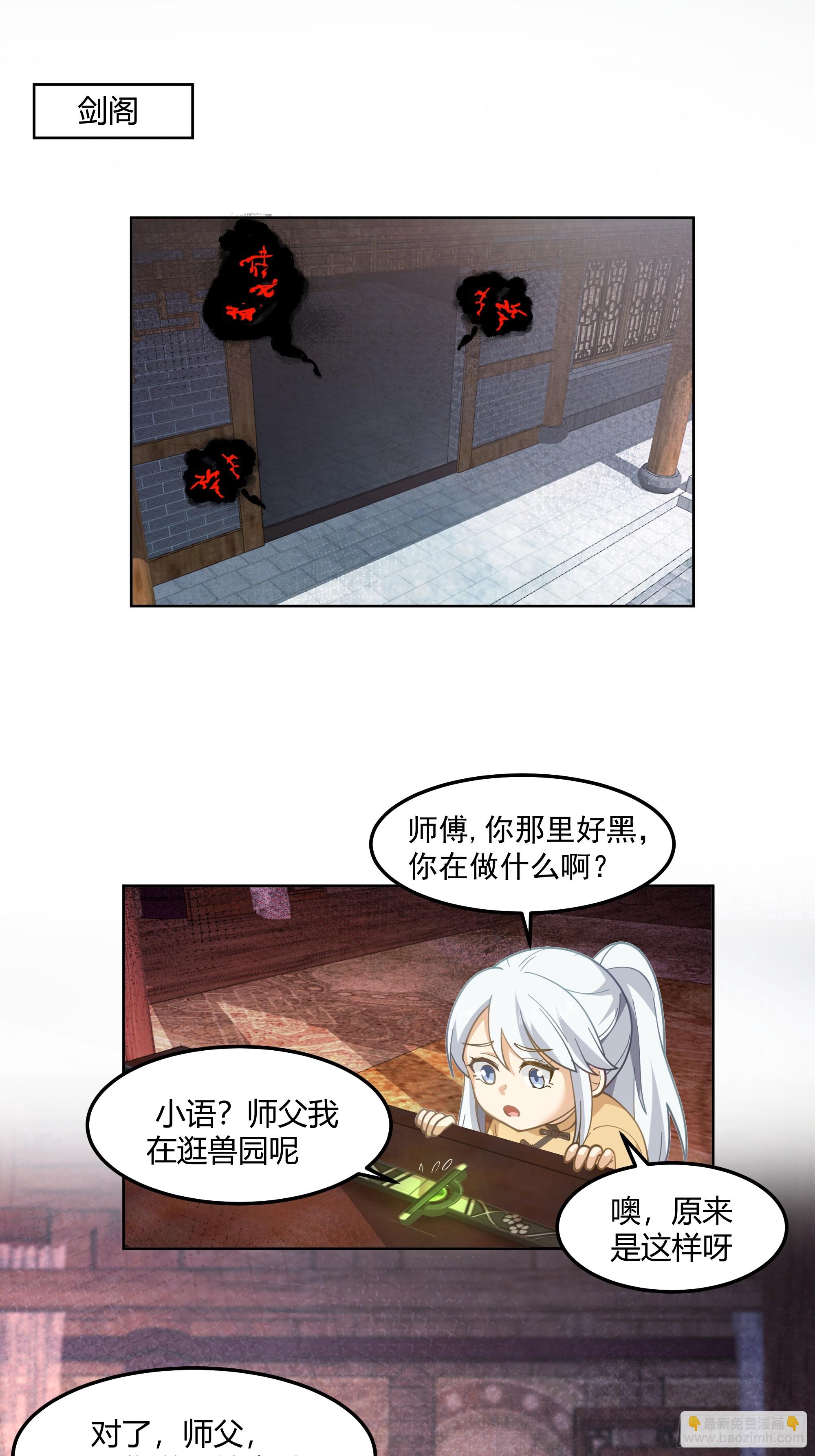 这里是&hellip;我家-第99话