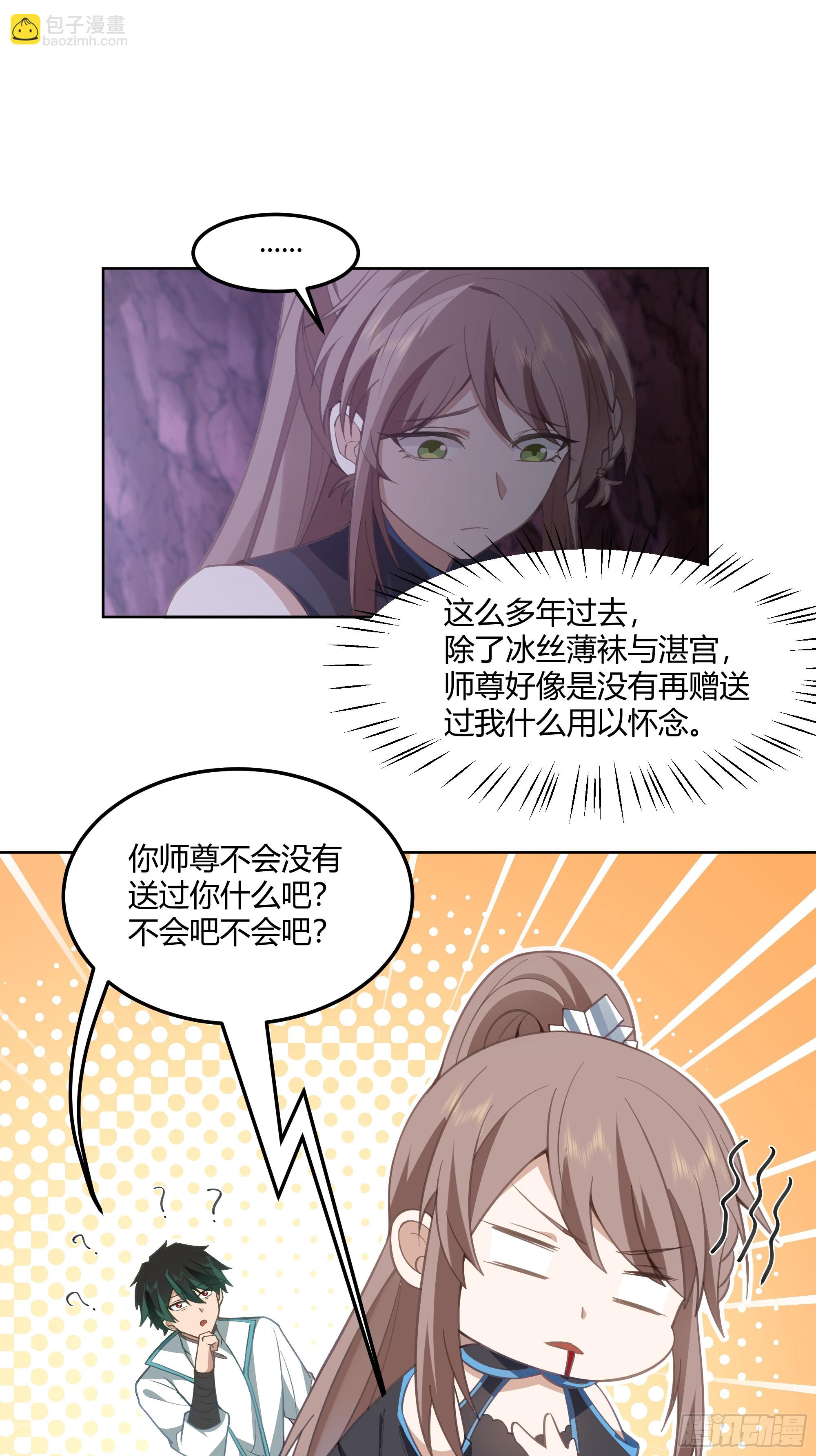 这里是&hellip;我家-第99话