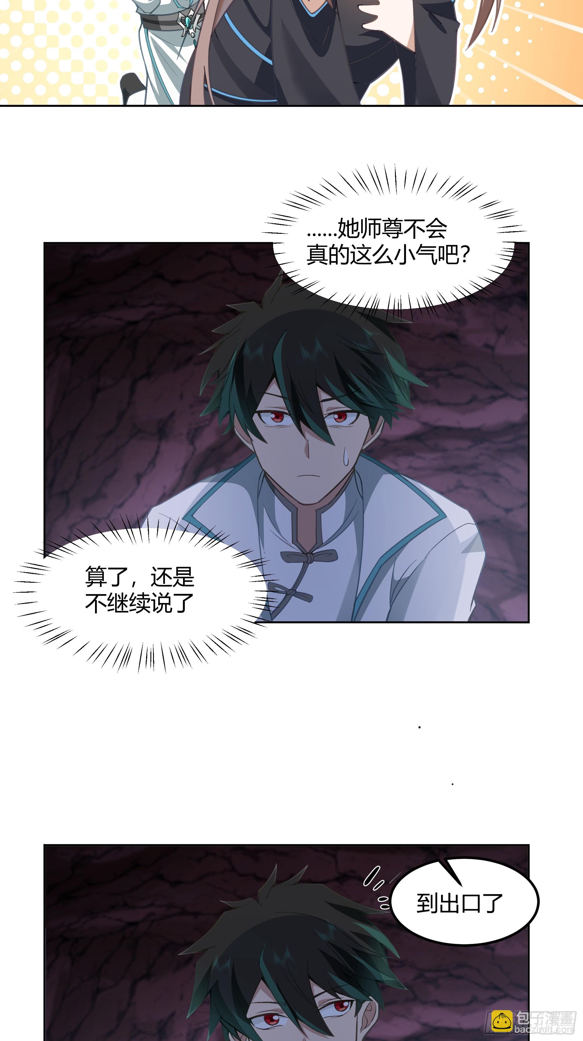 这里是&hellip;我家-第99话