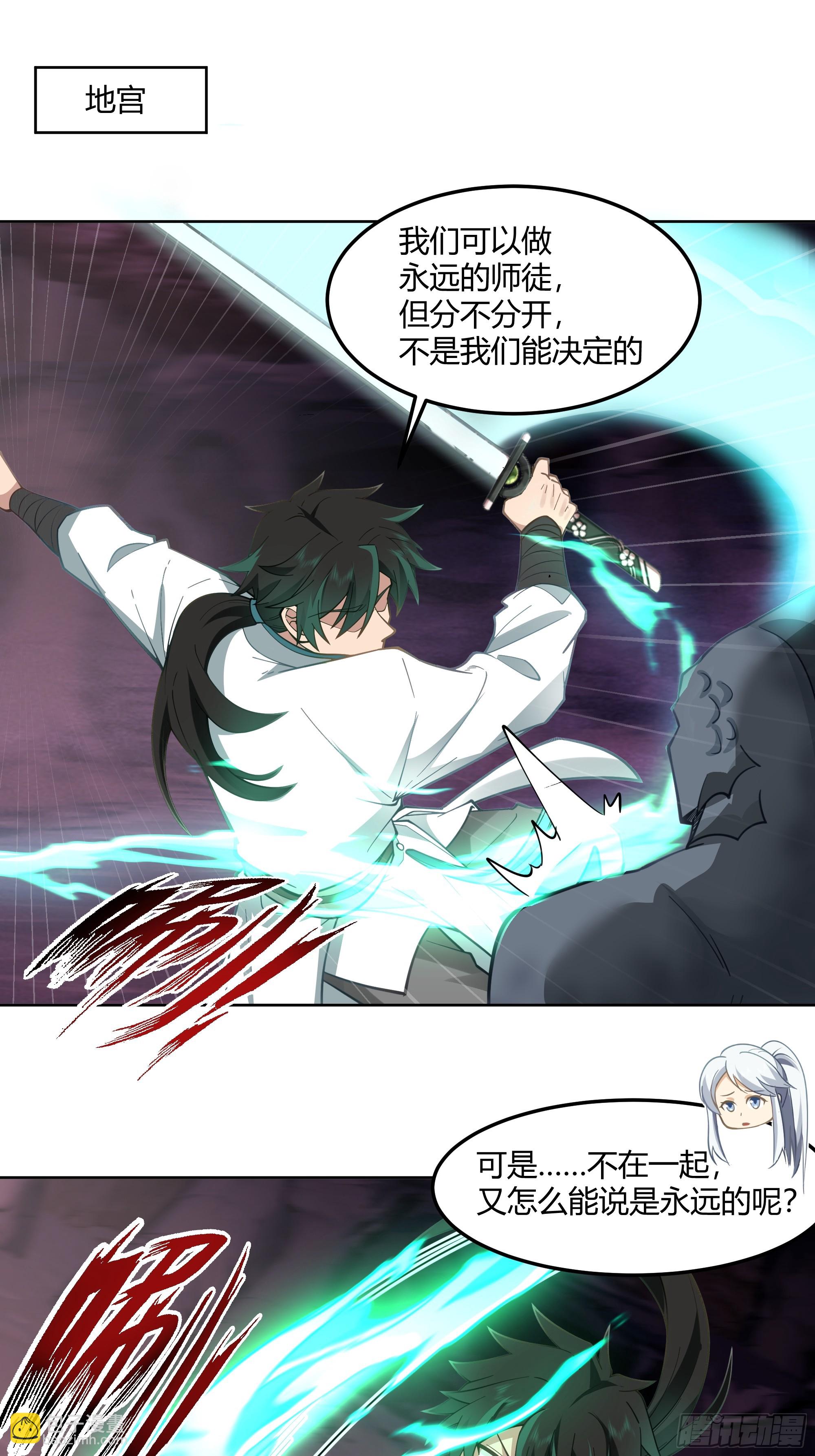 这里是&hellip;我家-第99话