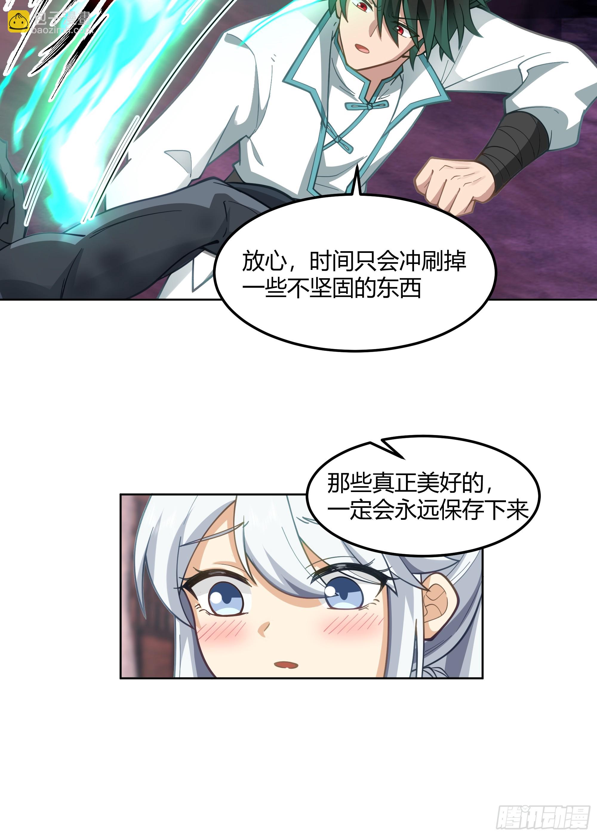 这里是&hellip;我家-第99话