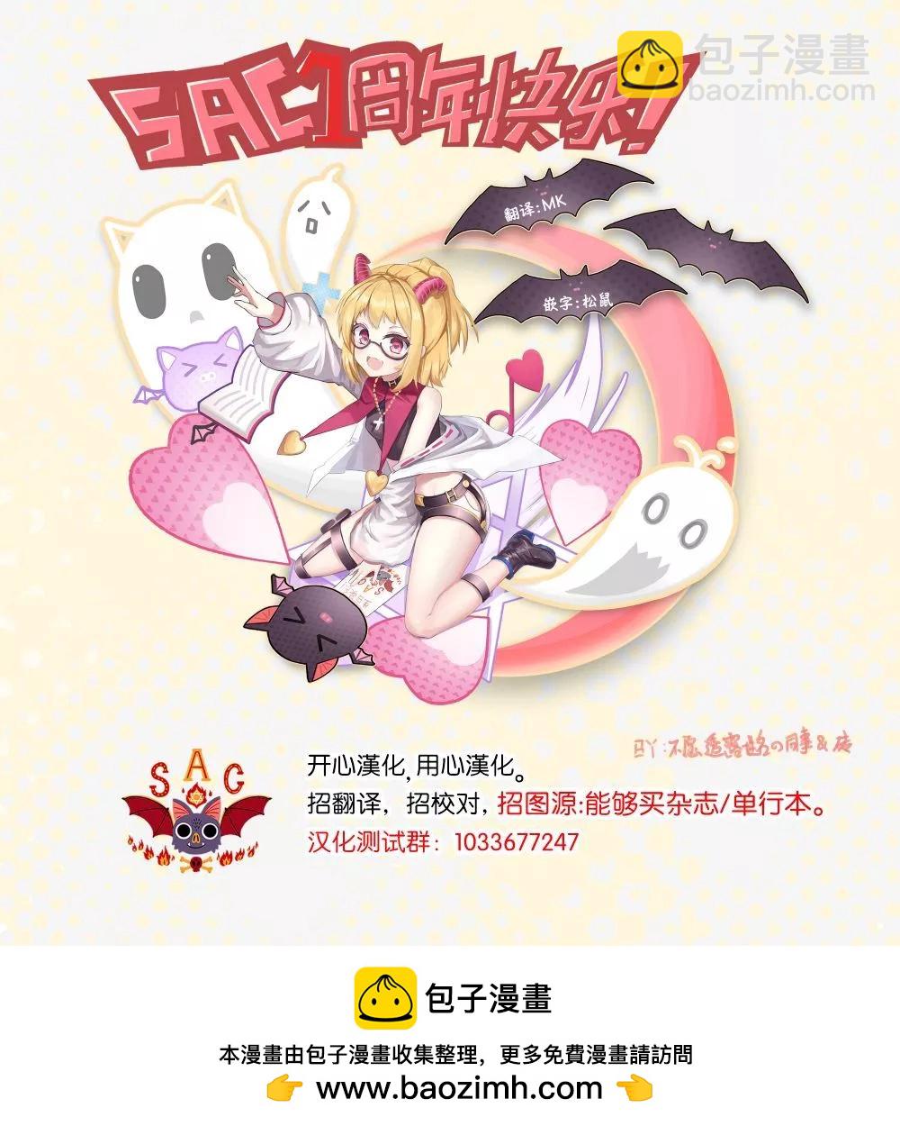 我將要支配你們的一切 - 第85話 - 4