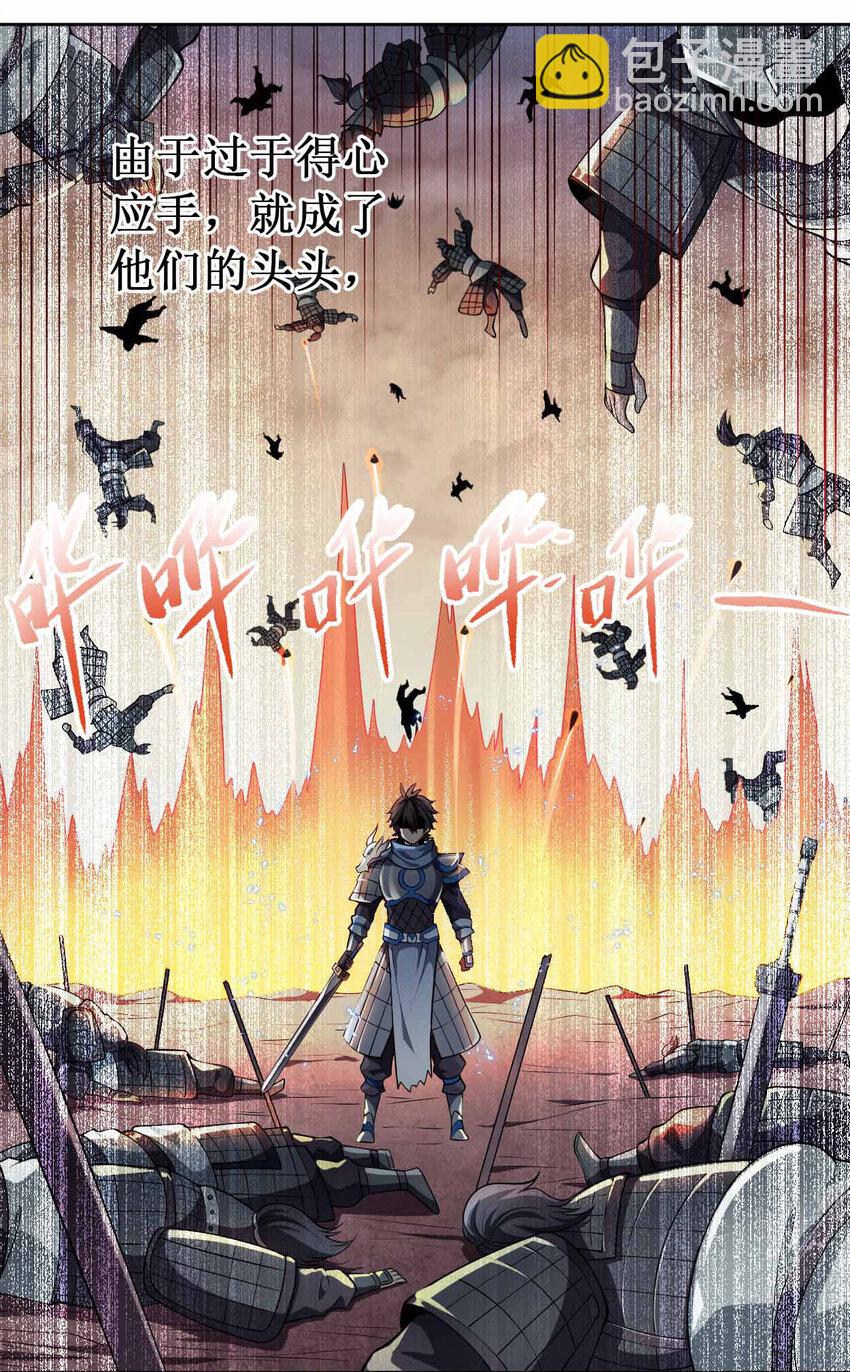 001 迎娶女帝之后(1/2)-第1话