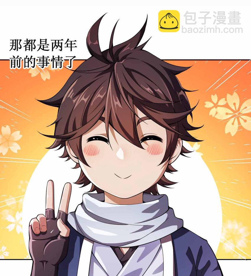 001 迎娶女帝之后(1/2)-第1话