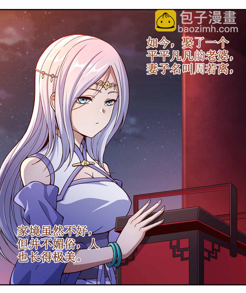 001 迎娶女帝之后(1/2)-第1话