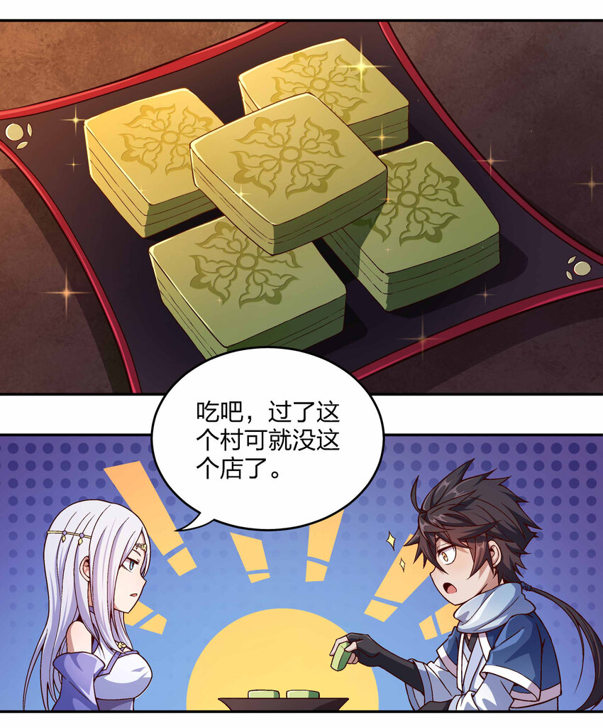 001 迎娶女帝之后(1/2)-第1话