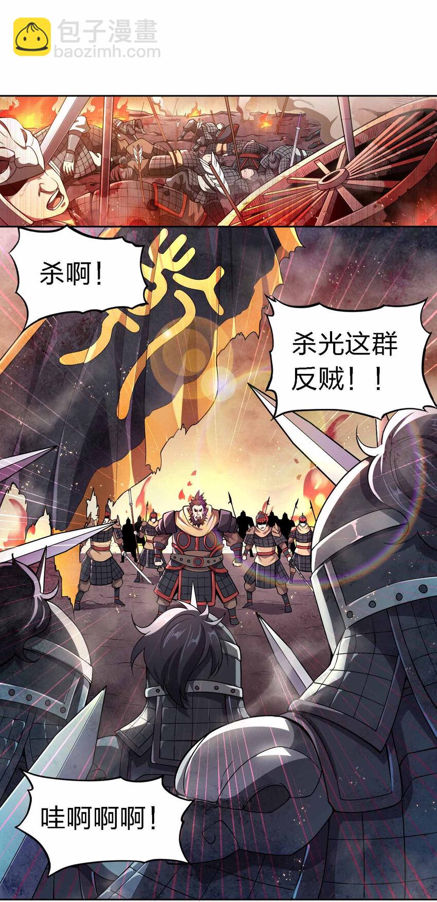 001 迎娶女帝之后(1/2)-第1话