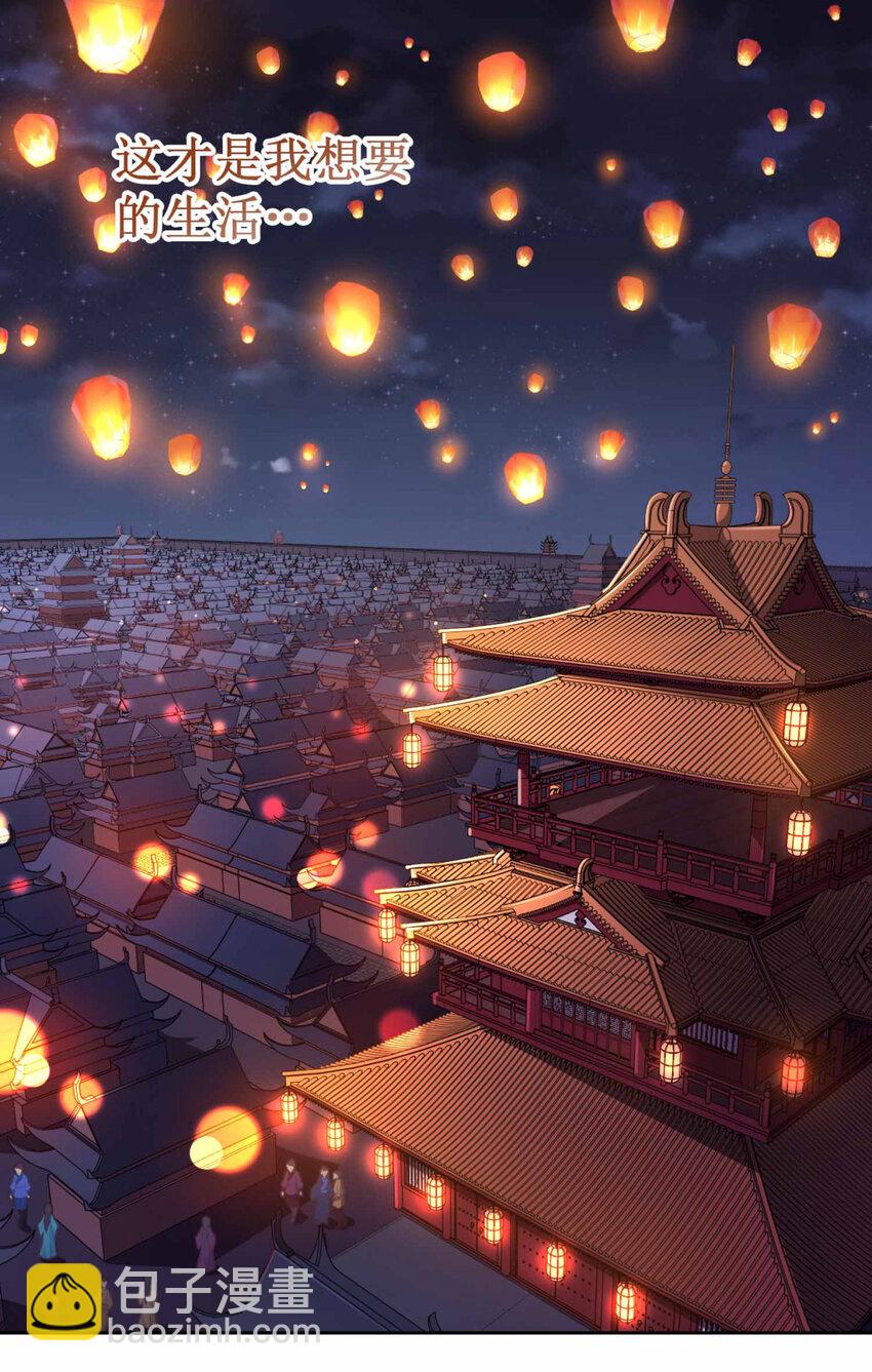 001 迎娶女帝之后(1/2)-第1话