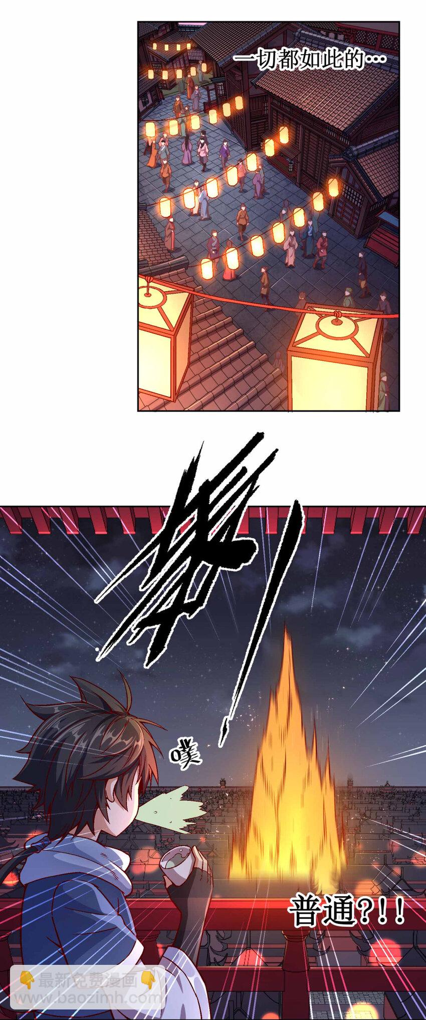 001 迎娶女帝之后(1/2)-第1话