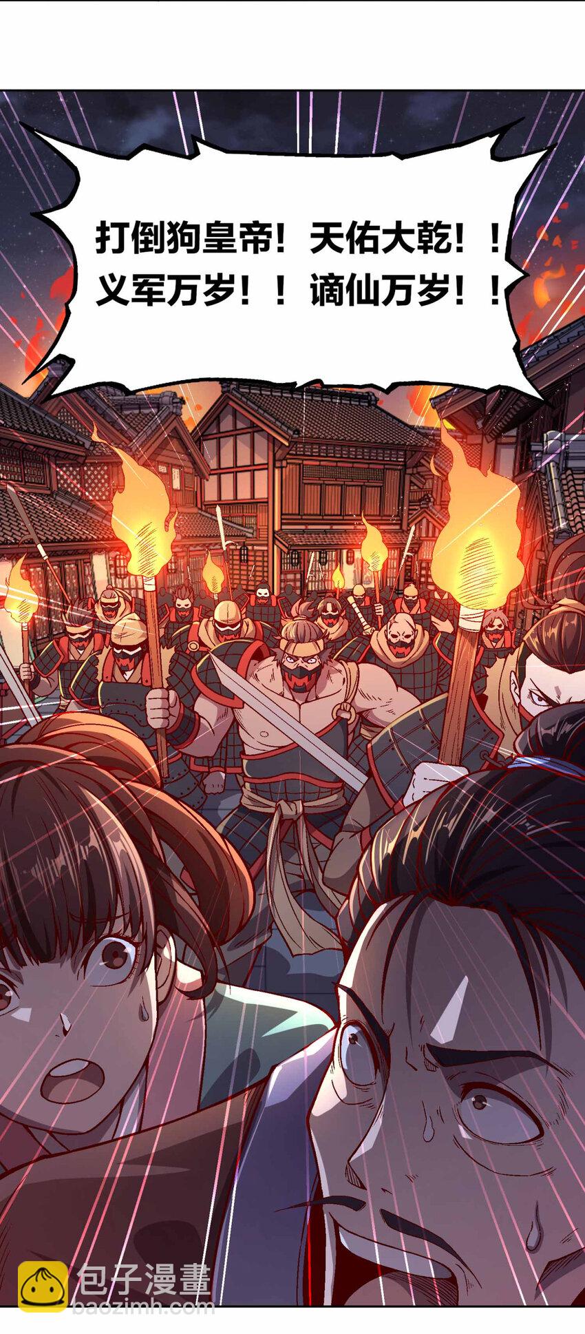 001 迎娶女帝之后(1/2)-第1话