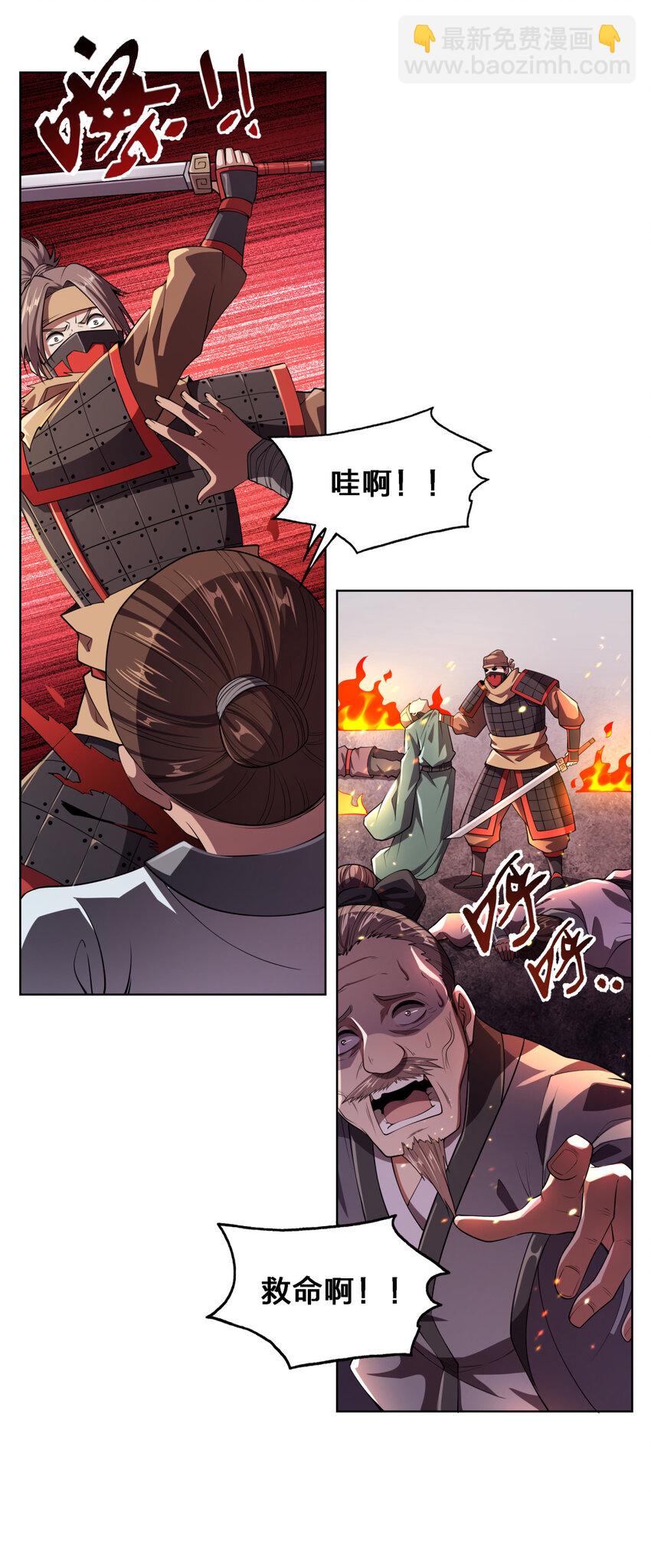 001 迎娶女帝之后(1/2)-第1话