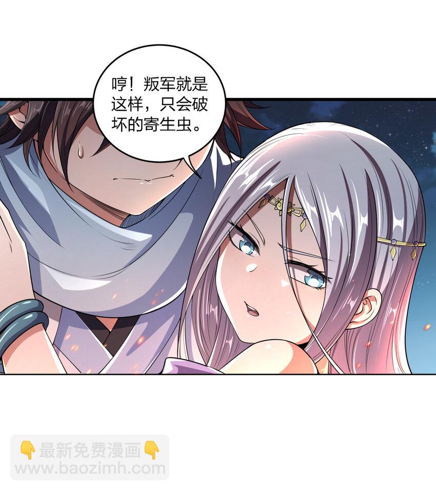 001 迎娶女帝之后(1/2)-第1话