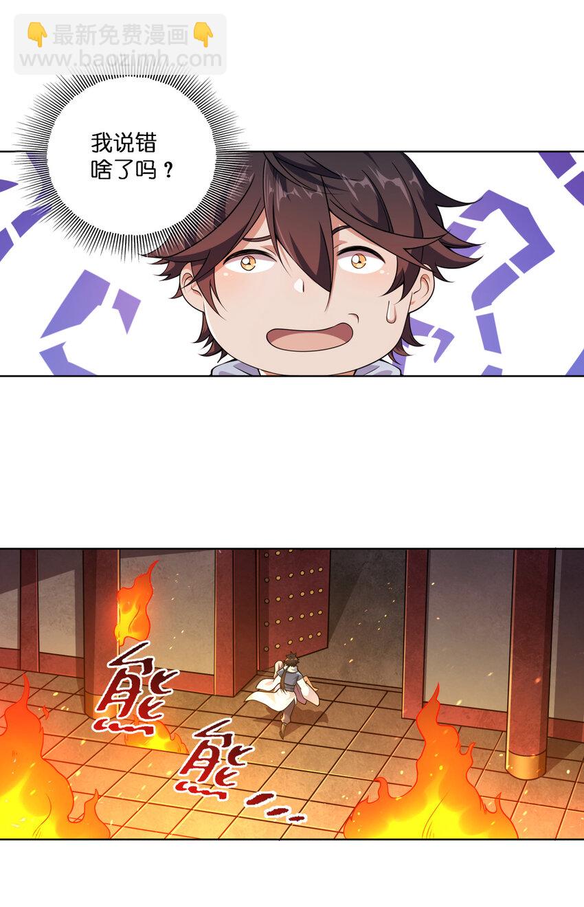 001 迎娶女帝之后(1/2)-第1话