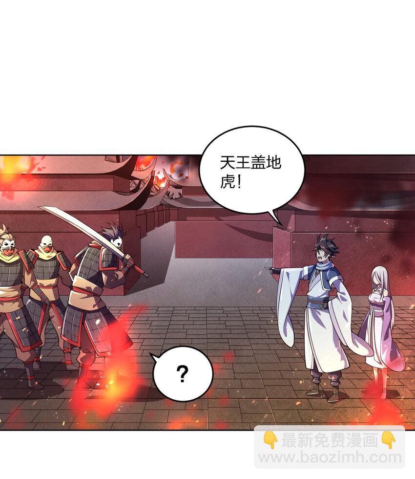 001 迎娶女帝之后(1/2)-第1话