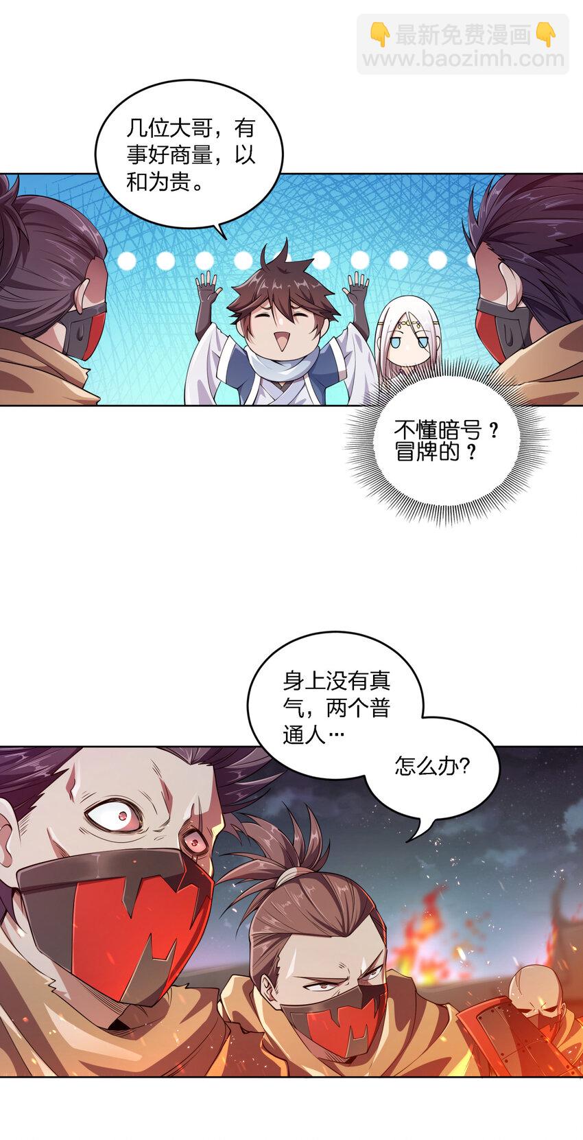 001 迎娶女帝之后(1/2)-第1话