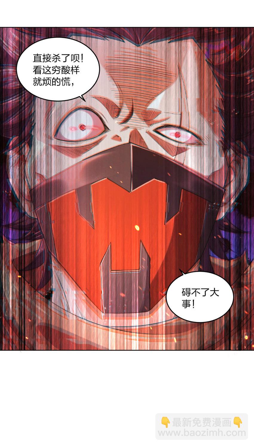 001 迎娶女帝之后(1/2)-第1话