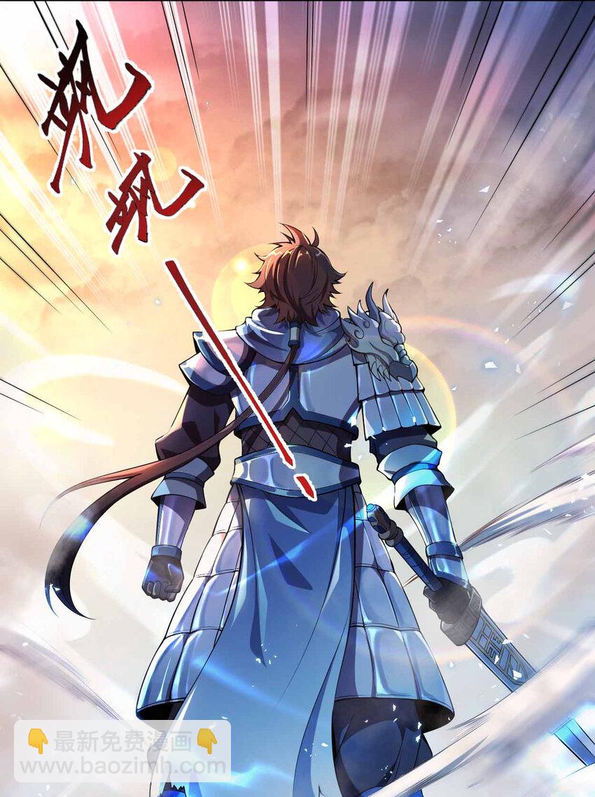 001 迎娶女帝之后(1/2)-第1话