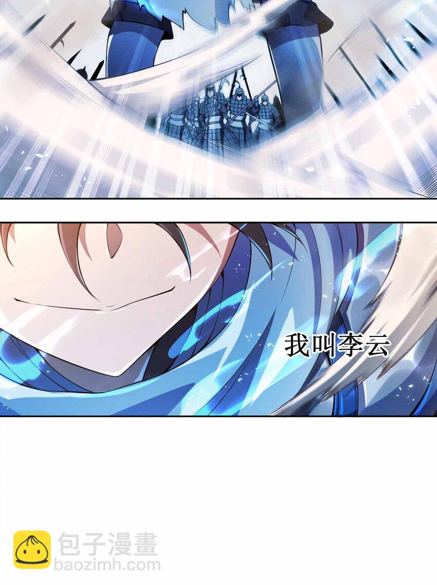 001 迎娶女帝之后(1/2)-第1话