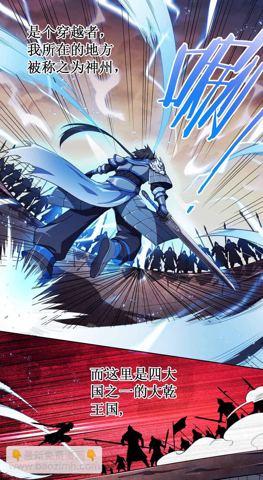 001 迎娶女帝之后(1/2)-第1话