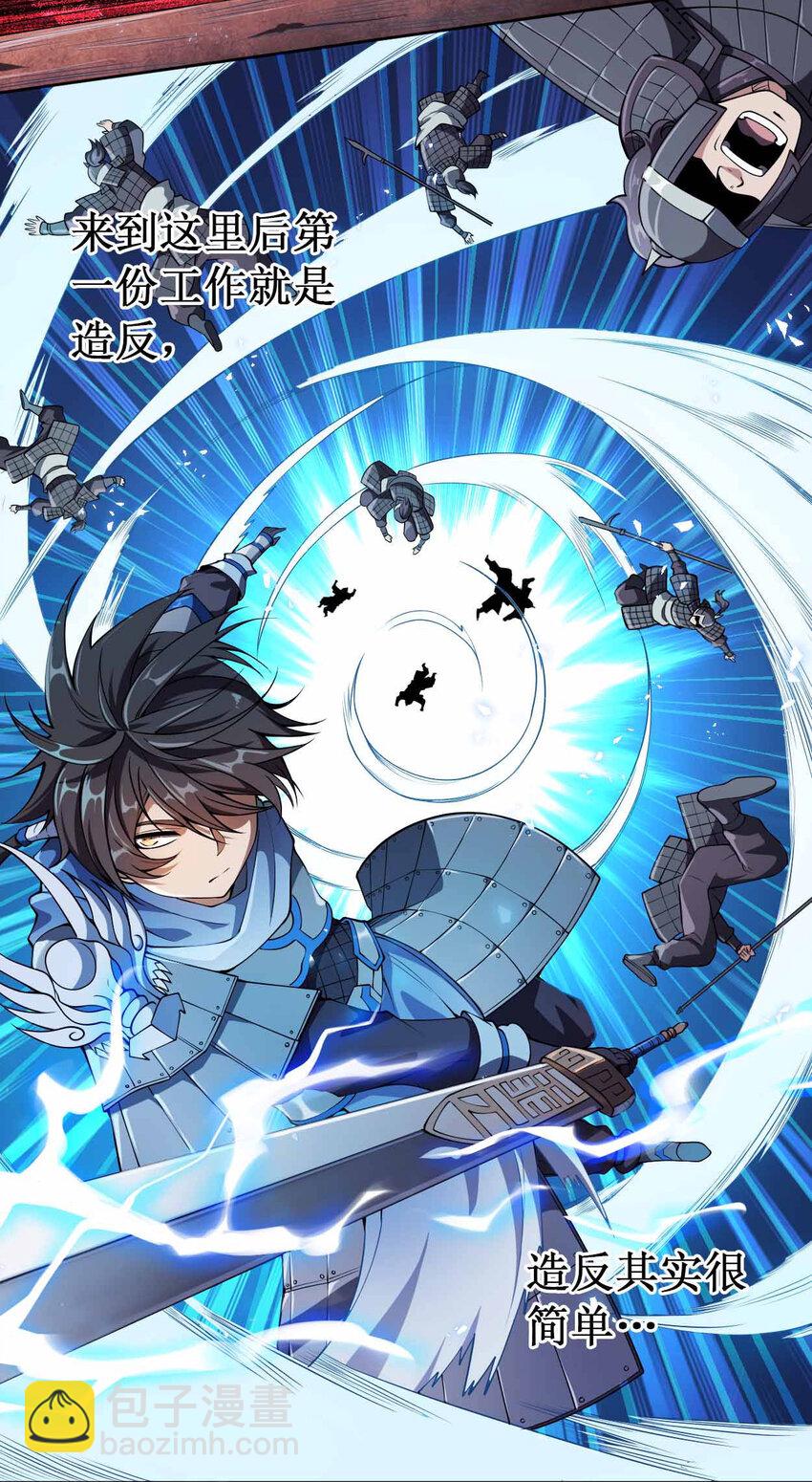 001 迎娶女帝之后(1/2)-第1话