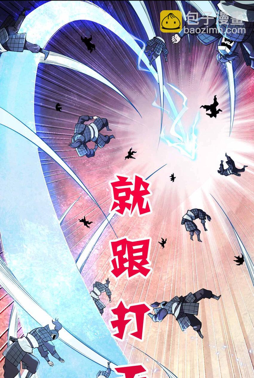 001 迎娶女帝之后(1/2)-第1话