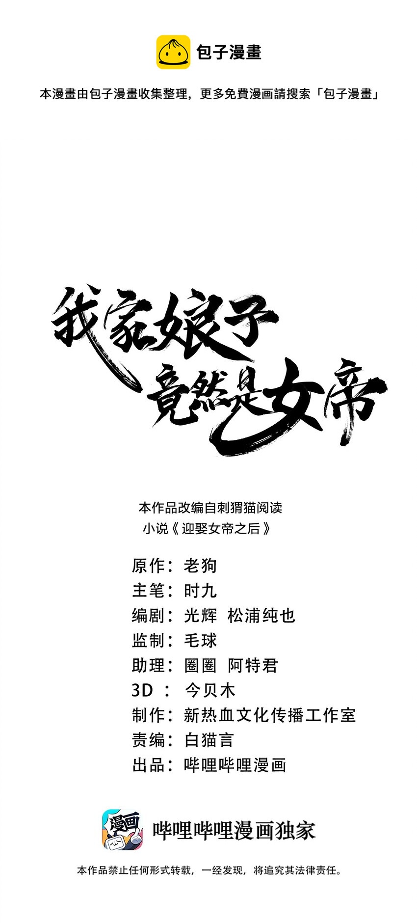 101 灭门原因-第101话