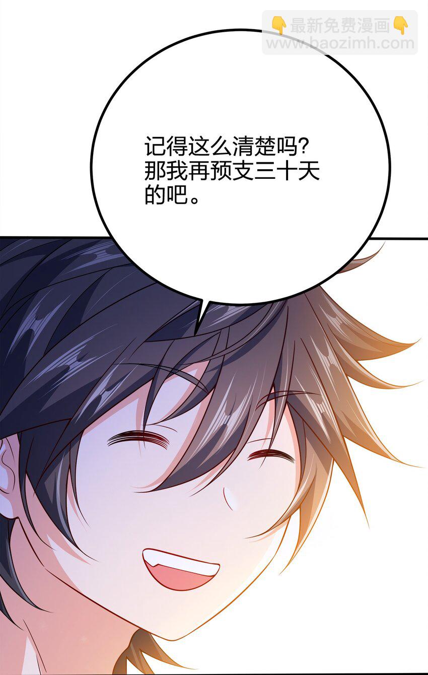 101 灭门原因-第101话