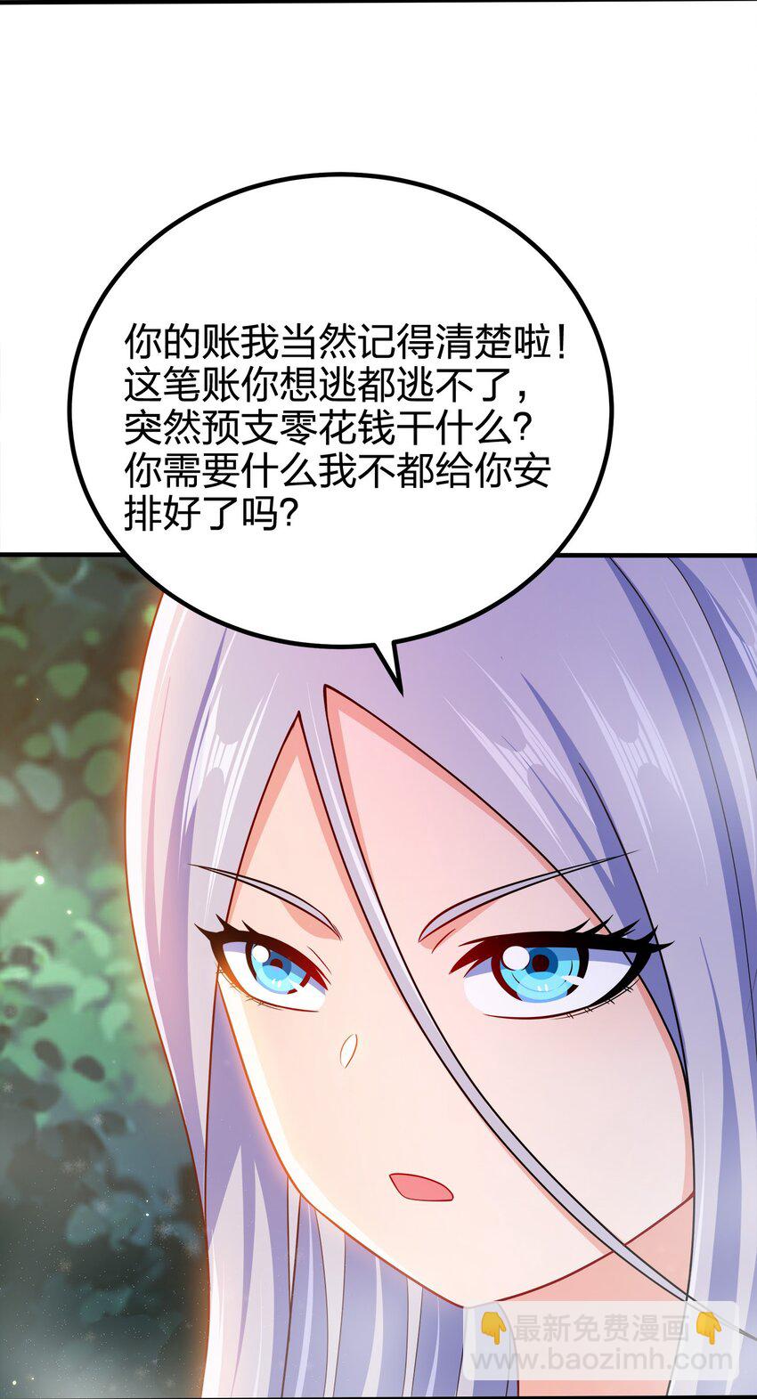 我家娘子竟然是女帝？ - 101 灭门原因 - 2