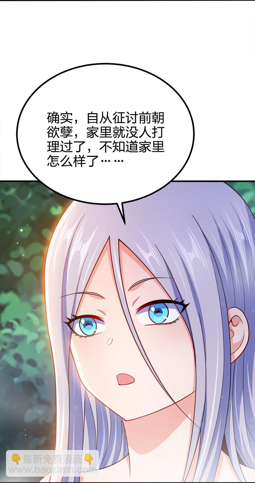 101 灭门原因-第101话