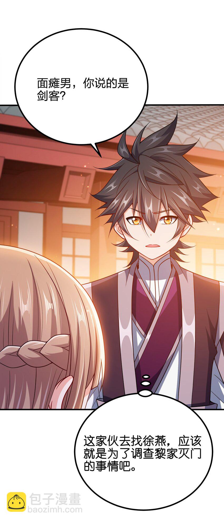 101 灭门原因-第101话