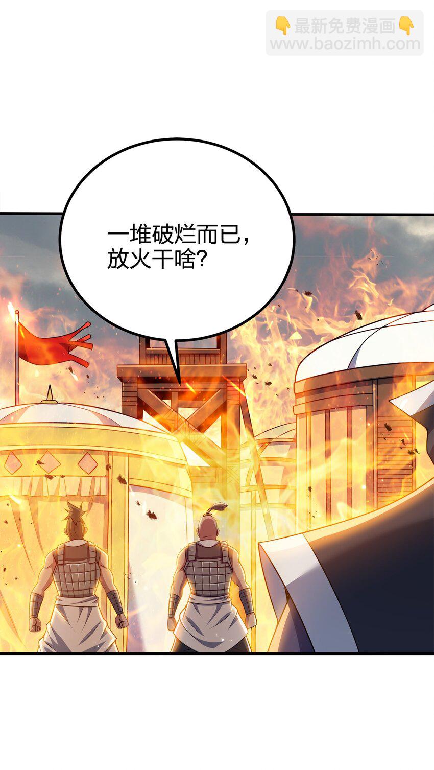 101 灭门原因-第101话