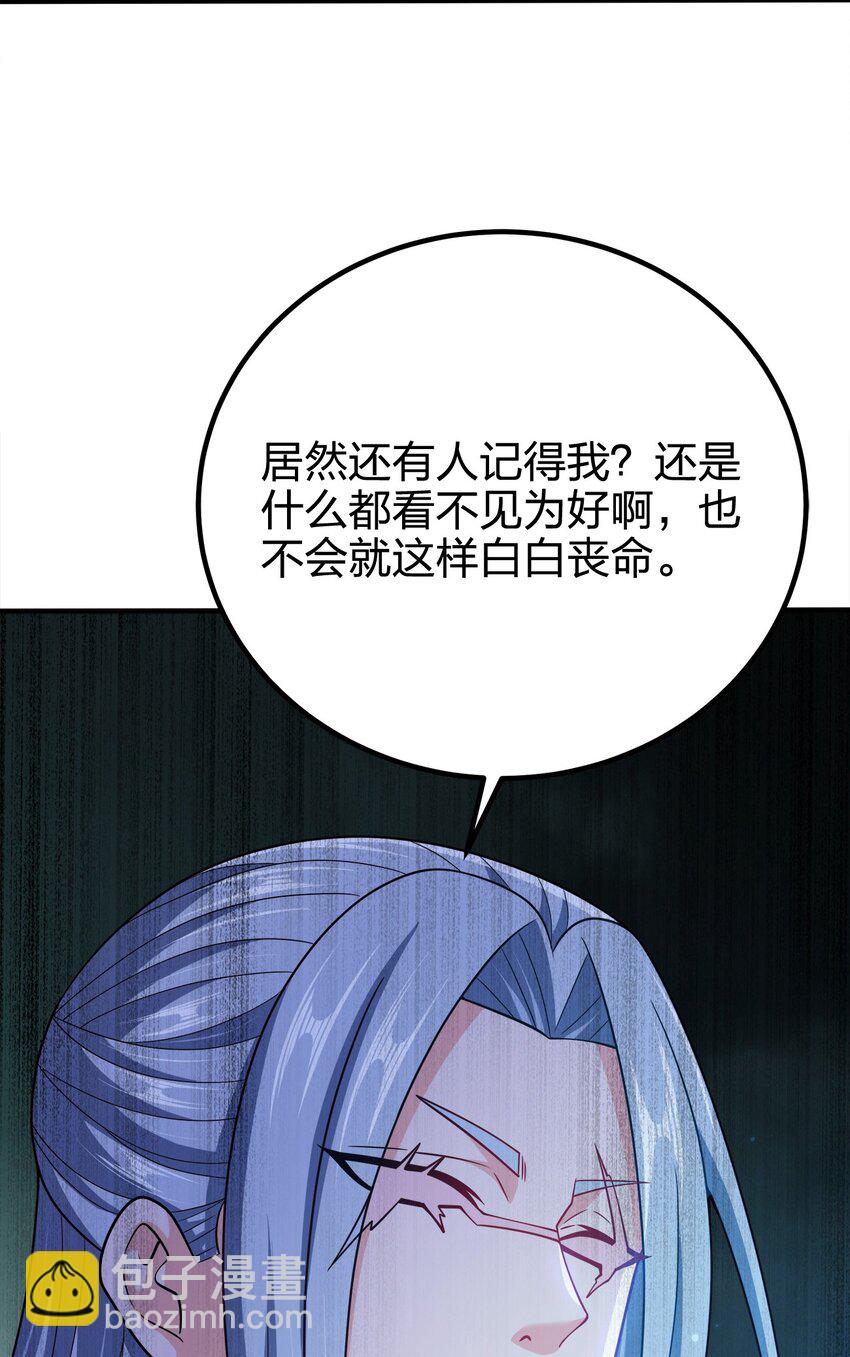 101 灭门原因-第101话