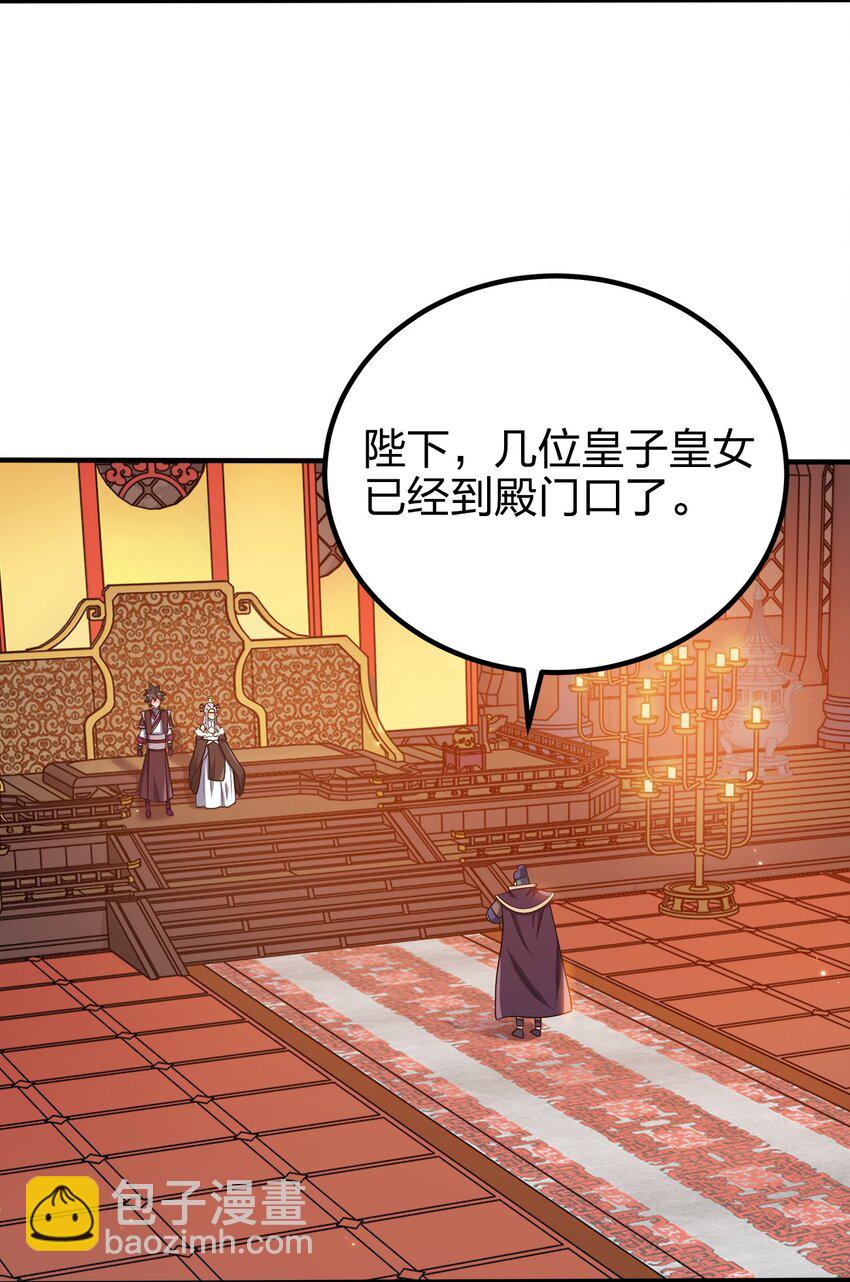 103 她想杀了我们！(1/2)-第103话