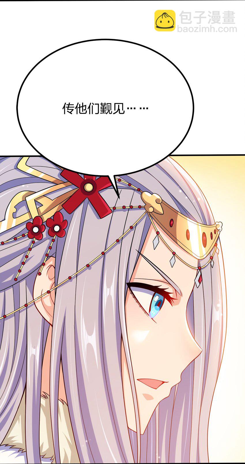 103 她想杀了我们！(1/2)-第103话