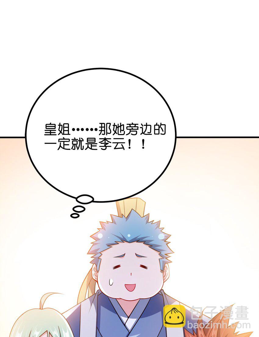 103 她想杀了我们！(1/2)-第103话